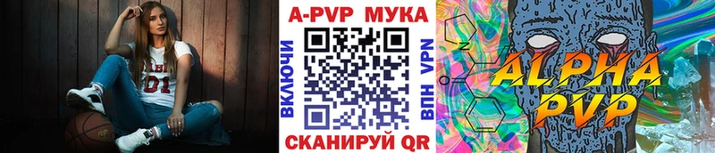 Alfa_PVP Соль  Купить  Вихоревка 