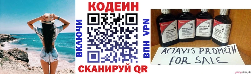Codein Purple Drank  Купить  Вихоревка 