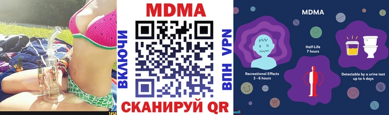 MDMA молли  Купить закладки  Вихоревка 